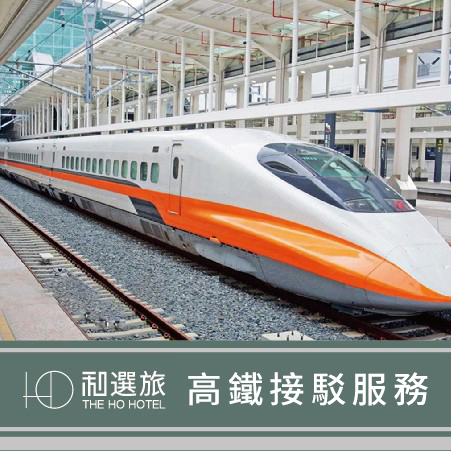 高速鉄道新竹駅間を結ぶ送迎シャトルバス