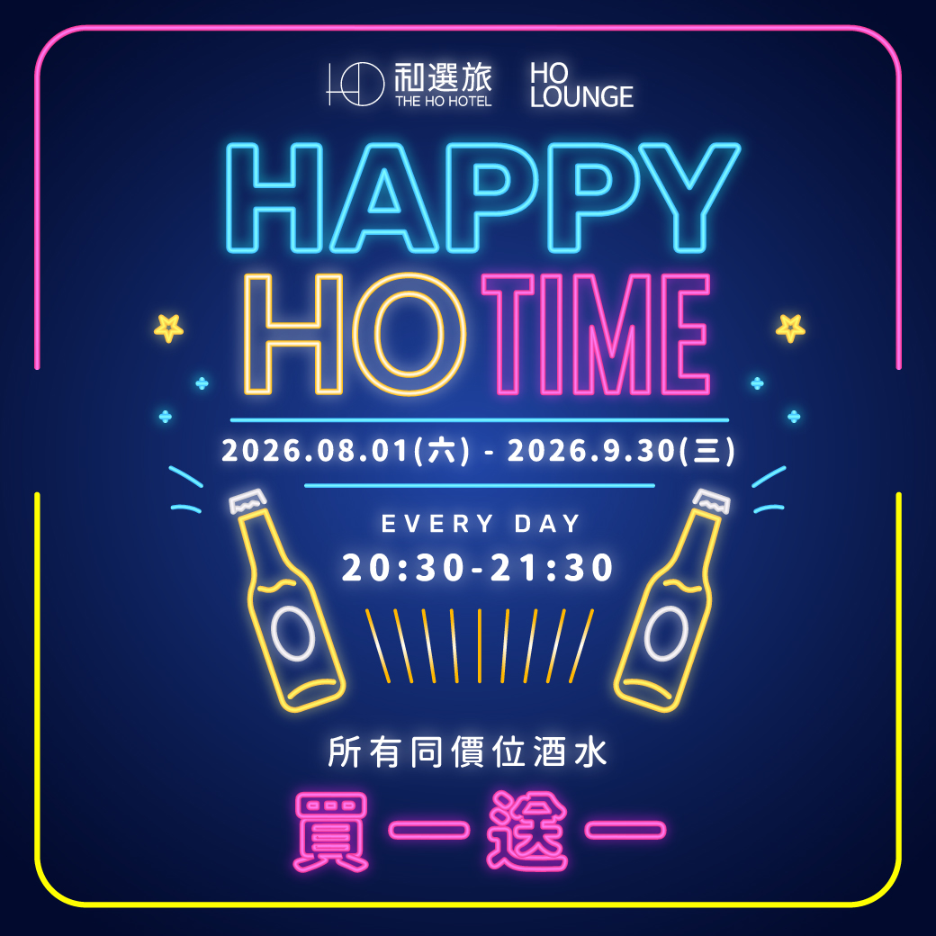 HO Lounge「Happy ~HO~ Time~」