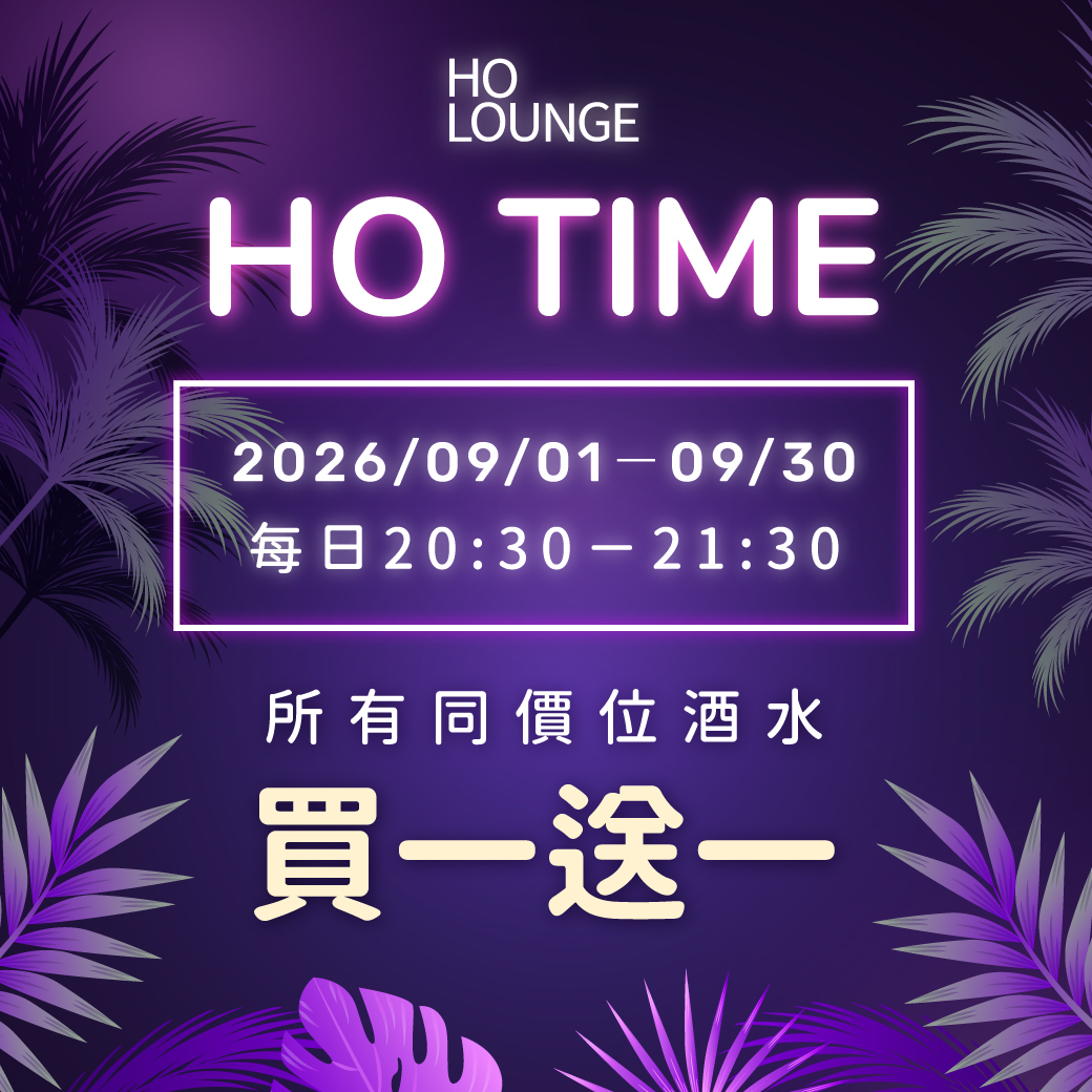 HO Lounge「Happy ~HO~ Time~」
