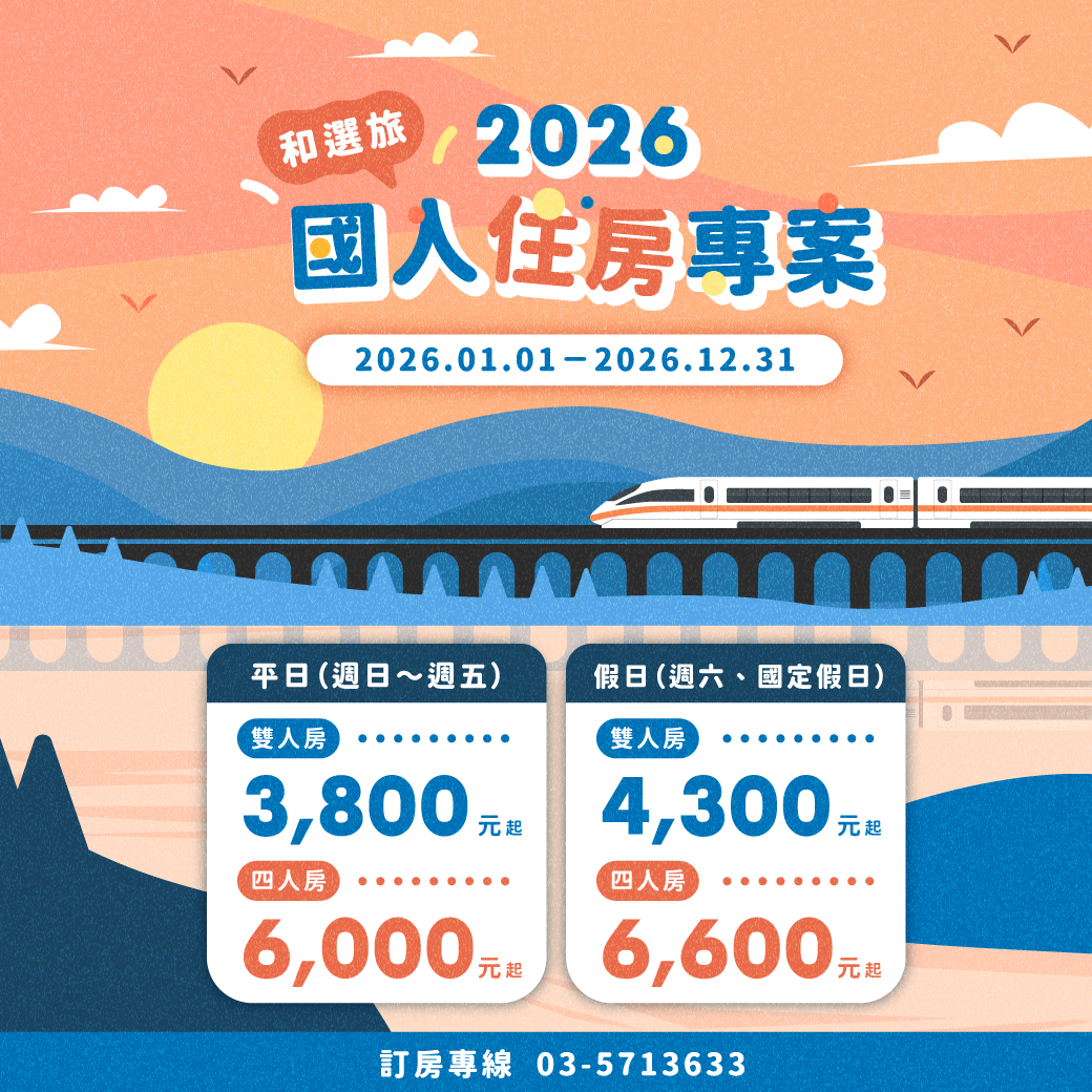 2026 國人住房專案 