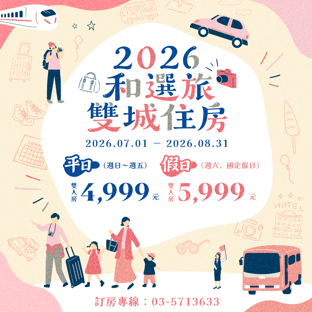 2026 雙城住房專案