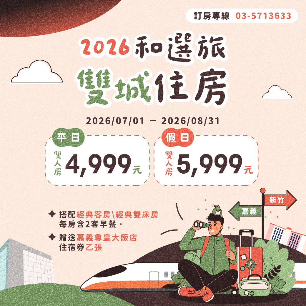 2026 雙城住房專案