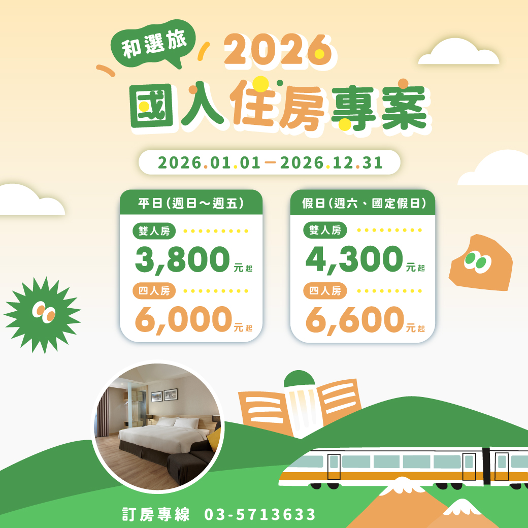 2026 國人住房專案 