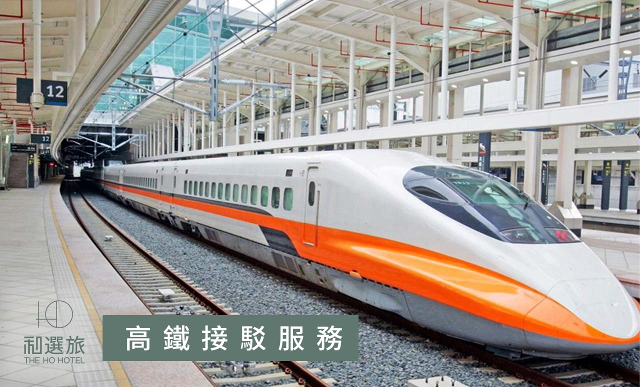 高速鉄道新竹駅間を結ぶ有料送迎シャトルバス