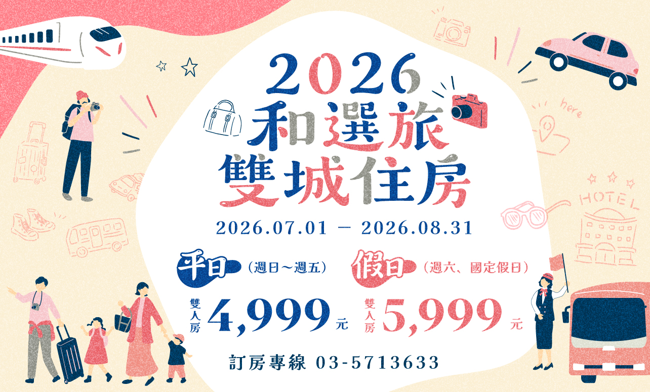 2026 雙城住房專案