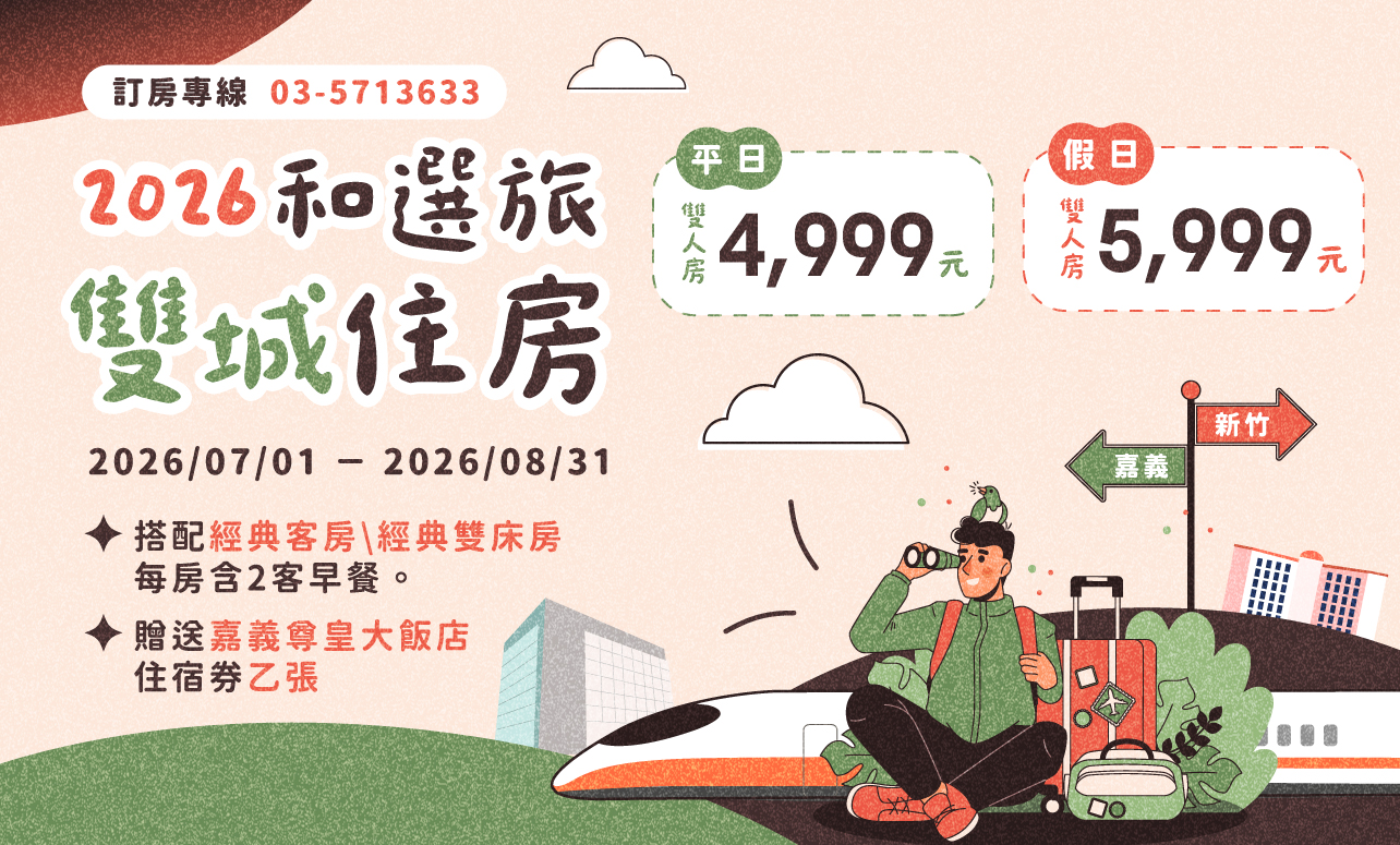 2026 雙城住房專案