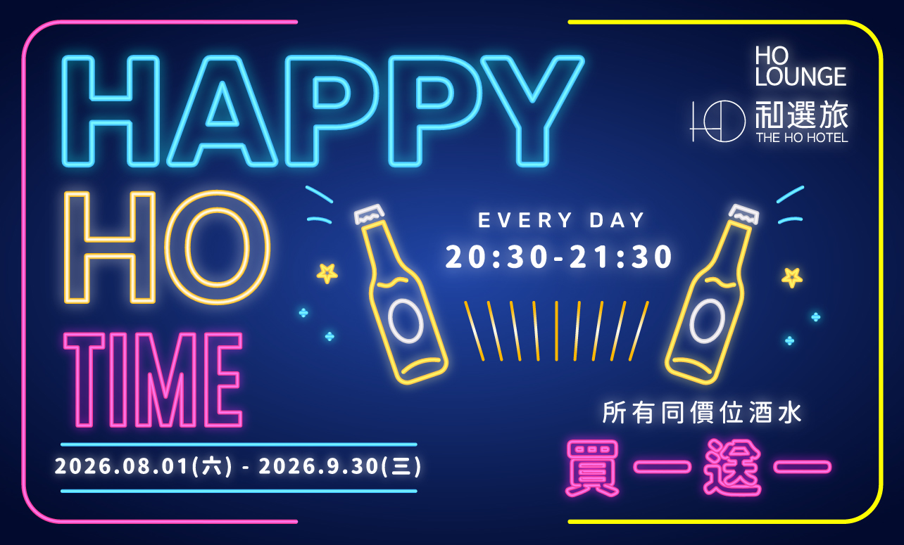 HO Lounge「Happy HO Time」