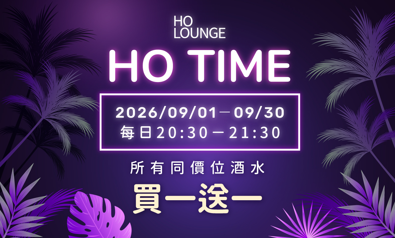 HO Lounge「Happy HO Time」
